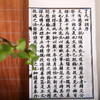 线装中华经典珍本丛刊-了凡四训 清光绪湖北官书处刊本 繁体竖排 商品缩略图1