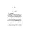 基于LADM农村集体建设用地管理概念模型研究/徐忠国著/浙江大学出版社 商品缩略图1