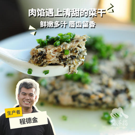生态白菜干蒸肉饼(方野厨房) | 绿家自产 *FarmYeah Steamed Patty with dried vegetables | In-House Production 商品图0