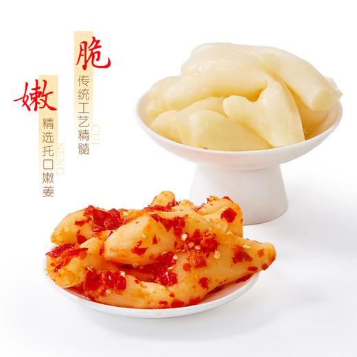 正宗托口生姜（2罐） | 夏天要吃姜，脆嫩爽口又养身，开盖即食 商品图7