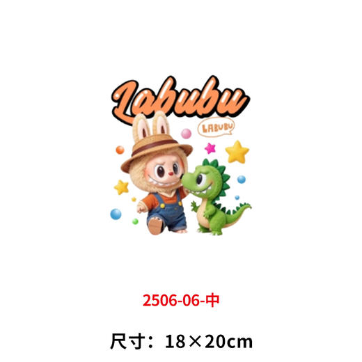 labubu卡通动物烫画拉布布印花贴新款衣服DIY热转印白墨烫画 商品图1