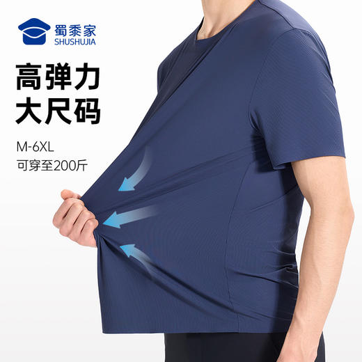 【冰丝0感无痕短袖/清仓】休闲圆领短袖 高弹透气半袖T恤T007 商品图5