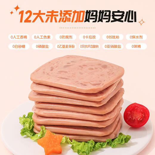 优选丨【伊威—黑猪午餐肉】早餐独立片装开袋即食210g减脂代餐零食 商品图1