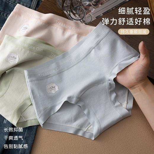 【捡漏49米！拍1发4  到手5件！】活性印染 呵护健康 女士内裤全棉加长裆 7A抑菌a类新疆棉无痕内裤 透气女士内裤女全棉 商品图2