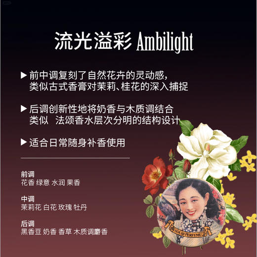 摩登红人固体香膏涂抹女士香水伴手礼送女友持久留香茉莉桂花奶香 商品图3