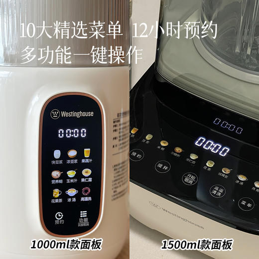 【新增迷你豆浆破壁机】【小分队测试对比推荐！】西屋柔音破壁机  一机多用 立体旋风刀头破壁细腻顺滑  一键清洗防糊底  精选菜单解放双手~预售3天 商品图2