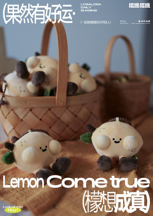 玩偶玩具好心情果然有好运【蕉个朋友】【芒着发财】【樱有尽有】【好运莲莲】【顺顺梨梨】【檬想成真】【知竹常乐】【杨梅土气】【葡花连连】【桃你欢心】【平平安安】 商品图4