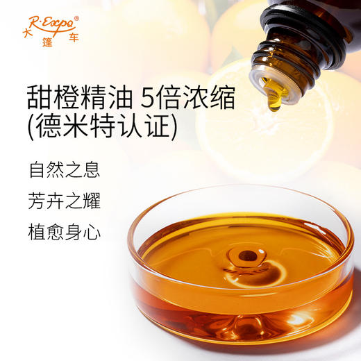 【德米特认证】甜橙精油5倍浓缩 Citrus Sinensis 意大利产地直采 商品图1