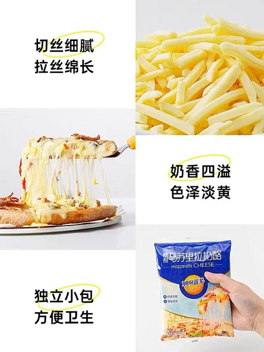 妙可蓝多芝士碎125g 450g精制马苏里拉奶酪 商品图1