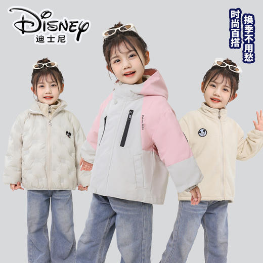 Disney迪士尼TY儿童羽绒服冲锋衣三件套男女童秋冬外套XMR1SW818 商品图1