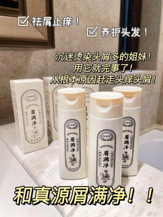 ✨和真源屑满净 商品图0