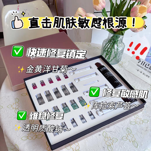 克璐丝-柔肤舒缓套 商品图1