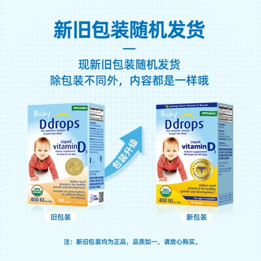 Ddrops滴卓思专属链接 商品图7