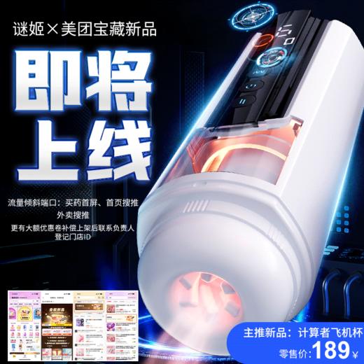 【官方指定/热销爆款】线下外卖必选商品清单100款 上架即享 流量倾斜 联系客服转负责人 商品图1