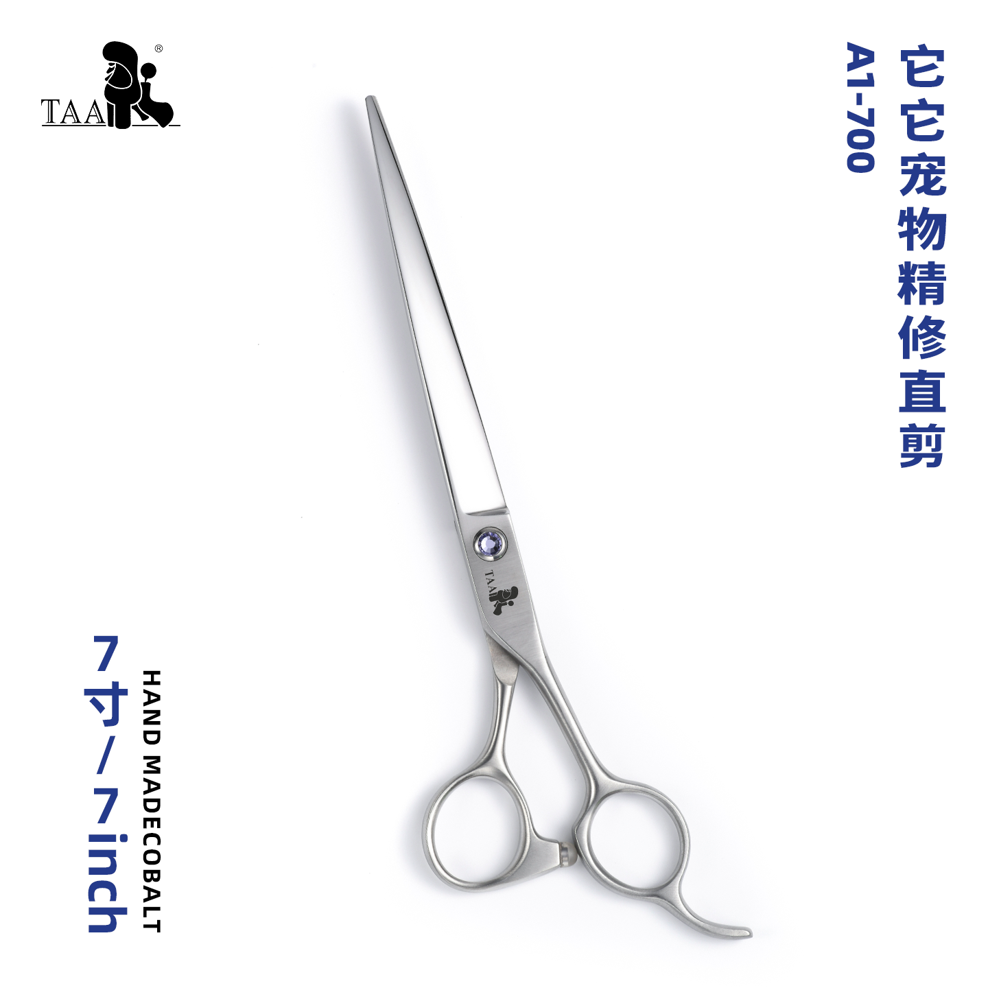 TAA它它宠物美容剪刀精修直剪A1-700猫狗贵宾泰迪比熊