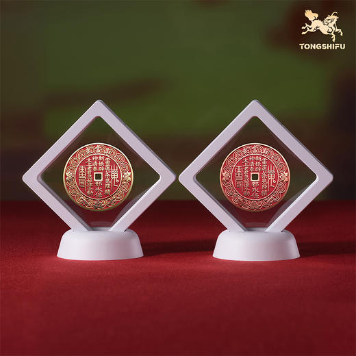 铜师傅《武当联名山鬼花钱》吉祥饰品 紫铜黄铜挂件摆件本命年礼物 商品图6