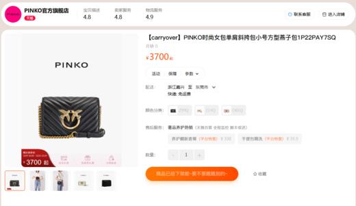 PINKO女包斜纹斜挎手提飞鸟包 PINKO036轻奢小众高级感通勤包 商品图7