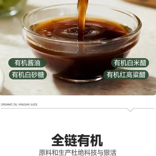 【35.9元到手3瓶！】林小生有机油醋汁260ml*3瓶 精选有机原料0蔗糖0脂肪添加，凉拌百搭料汁 减脂期必备！ 商品图1