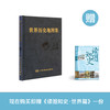 《世界历史地图集》 商品缩略图0