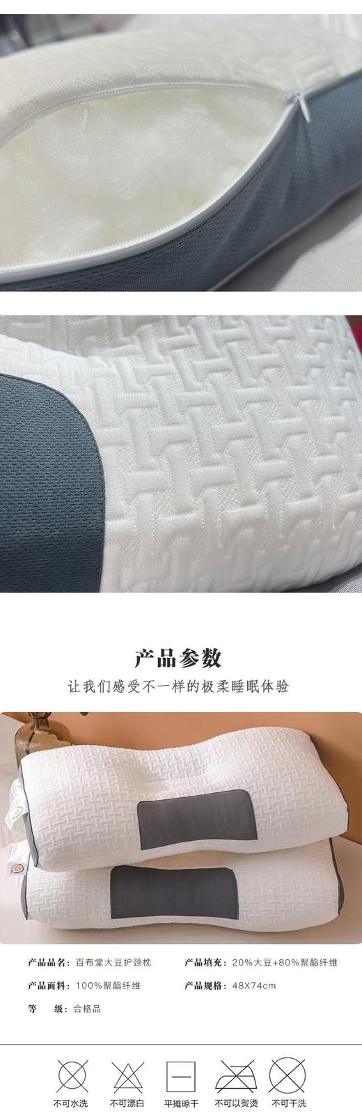 大豆护颈枕 商品图4