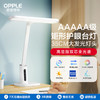 2件享95折🔥OPPLE欧普照明博尚立体光5A智能调光T型护眼台灯 商品缩略图0