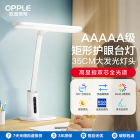 2件享95折🔥OPPLE欧普照明博尚立体光5A智能调光T型护眼台灯