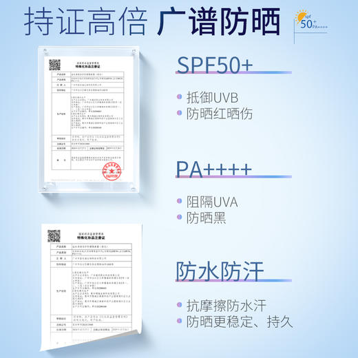 【高倍防晒贴妆 敏感肌可用】[小滋特惠]ZEESEA滋色清透倍护防晒隔离霜30g 商品图5