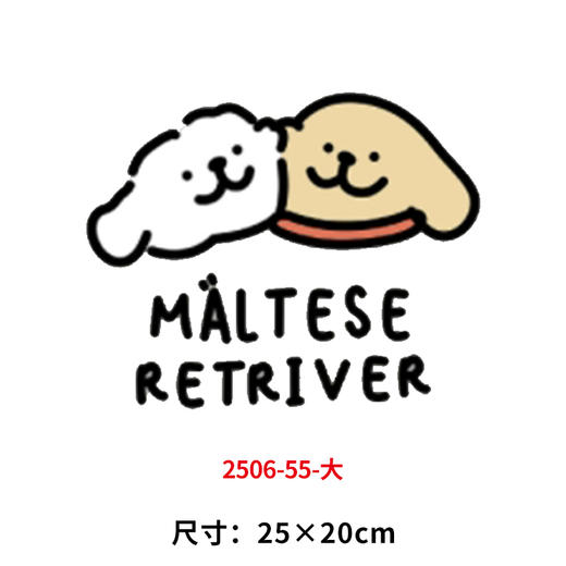 卡通动物小狗烫画印花贴新款衣服DIY热转印简笔画白墨烫画 商品图10