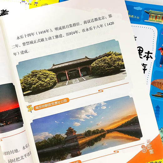 跟着小学语文课本一起去旅游（5册） 商品图3