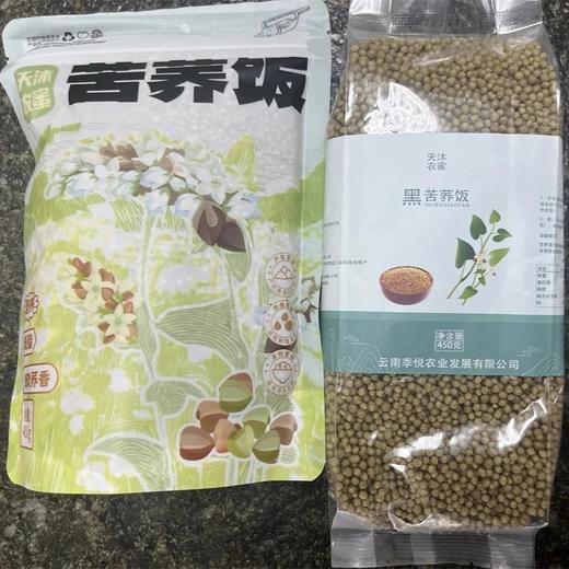 试吃团450g/袋苦荞饭/黑苦荞饭高寒山区种植1年仅1季颗颗饱满满满膳食纤维烹饪百搭配料表干净 商品图10