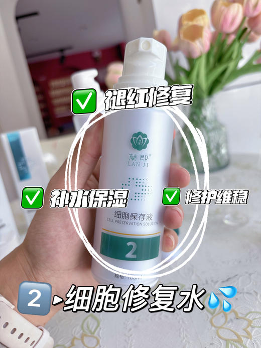 蘭即-屏障修护家族医用客装  免疫组化抗原修复缓冲液/细胞保存液/细胞培养基/导光凝胶/退热凝胶（客装） 商品图3