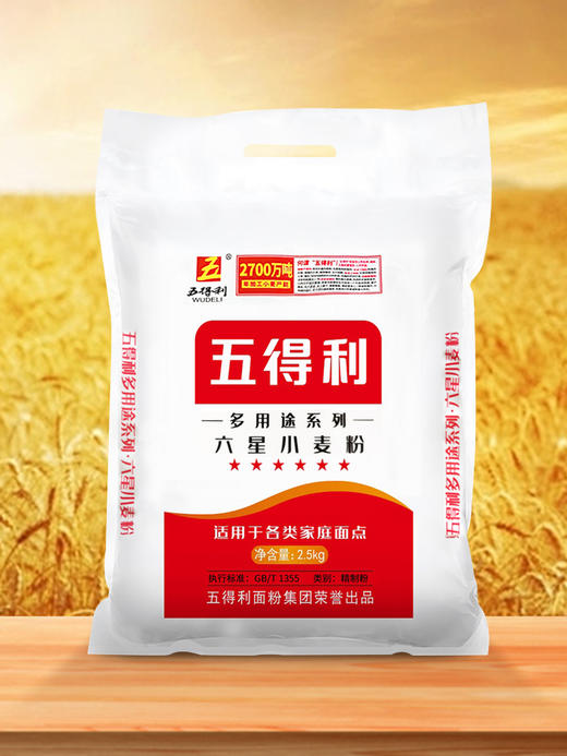 五得利 六星多用途小麦粉2.5kg 商品图2