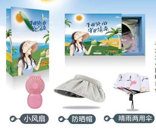 不惧骄阳套装 商品图4