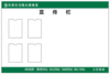 【TS】宣传栏PVC板加铝合金边+亚克力卡槽 商品缩略图0