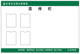 【TS】宣传栏PVC板加铝合金边+亚克力卡槽