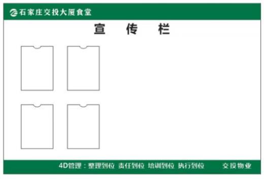 【TS】宣传栏PVC板加铝合金边+亚克力卡槽 商品图0