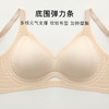 【隐形粉底肤】内衣女白T内搭不透无痕提拉冰丝透气无钢圈文胸罩一岸流年 商品缩略图6