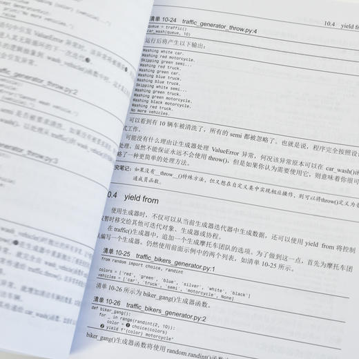 Python从新手到高手 python编程入门到实践Python教程书籍自学数据分析深度学习爬虫书籍 商品图2