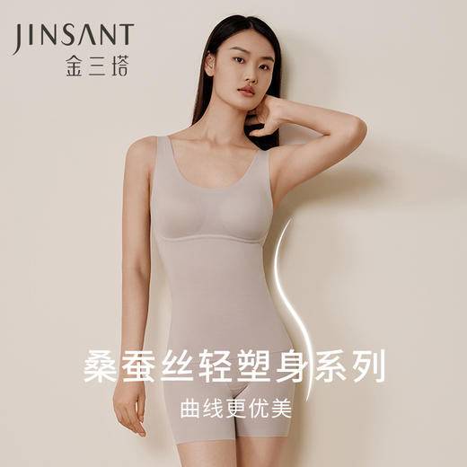 金三塔桑蚕丝轻塑身美体衣女纯色宽松舒适带罩杯塑身 NZFFC501 商品图0
