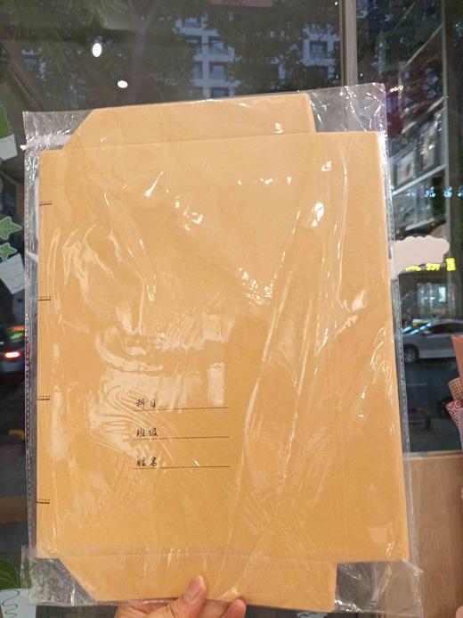 得力牛皮纸书皮/A4书皮 商品图0