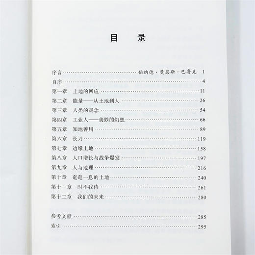 生存之路(经济学名著译丛) 商品图6