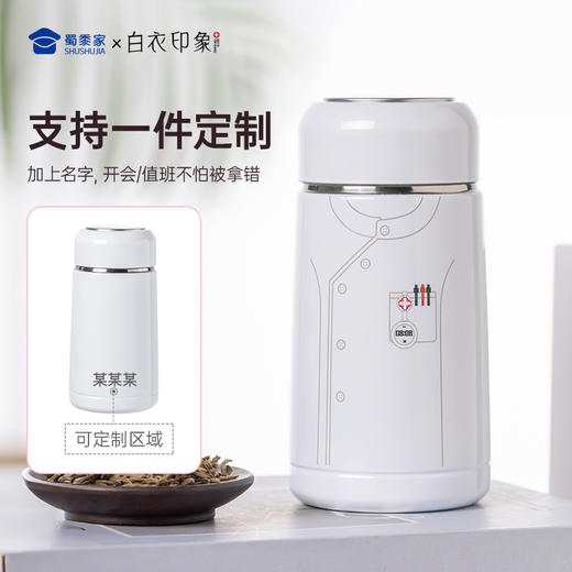 【护士口袋保温杯】可定制办公喝水保温杯创意便携送礼水杯 商品图1