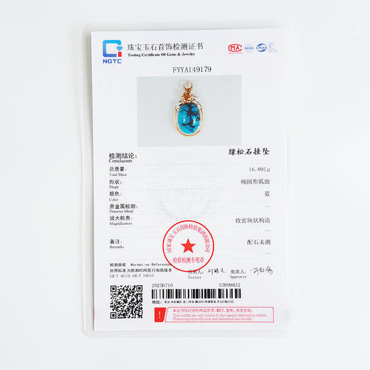 【天然正品】AU750收藏级双色金镶钻镶天然原矿高瓷高蓝铁线绿松石吊坠项链47.5*26.2*14.0MM（皆取最大值）链长：45CM（长度可调节）女性现售价：8380！030725TJ11 商品图2