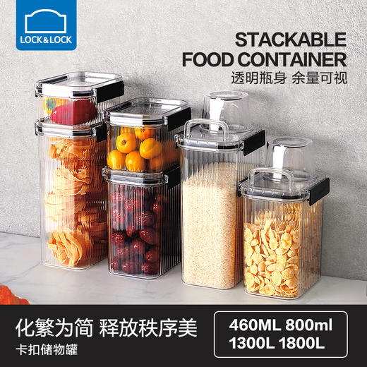 乐扣乐扣家用厨房储物收纳盒透明HPL590 商品图0