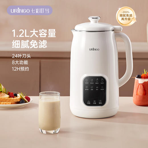 七彩叮当豆浆破壁机 | 干豆直打免滤免泡 8大功能花样料理 24叶刀头搅打细腻 一键高温清洗 12小时可控预约 商品图1