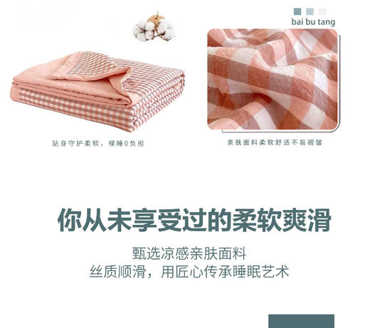 经典水洗棉棉花夏凉被-小 商品图4