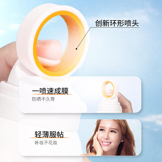 【无惧烈日❗SPF50+防晒喷雾】创新环形喷头，高倍美白防晒，清透好肤感，光速成膜，不易化妆，美白防晒喷雾防紫外线清爽军训学生QQ 商品图2