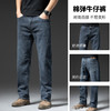 【含棉】圣得西男士牛仔裤2025年秋季直筒中腰舒适百搭牛仔裤 商品缩略图4