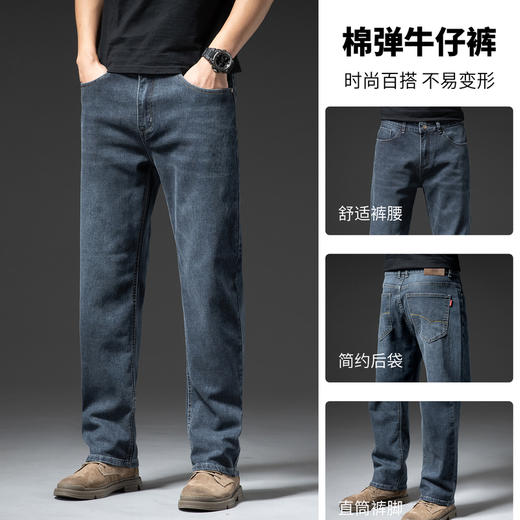 【含棉】圣得西男士牛仔裤2025年秋季直筒中腰舒适百搭牛仔裤 商品图4