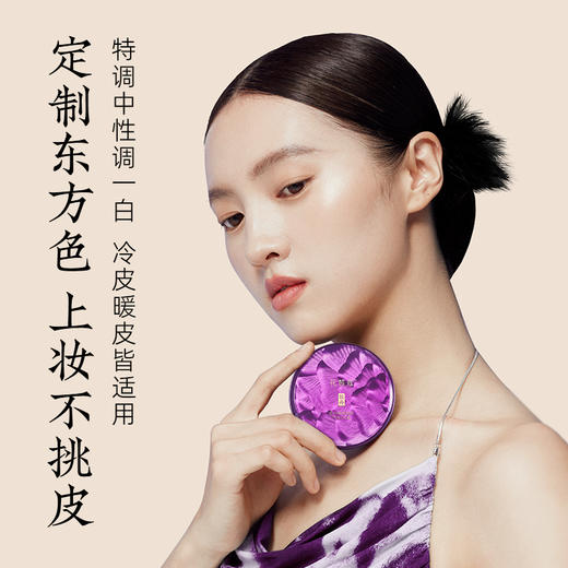 【会员购物送10倍积分】花皙蔻牡丹倾城遮瑕气垫CC霜 商品图1